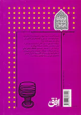 سرگذشت موسیقی در ایران